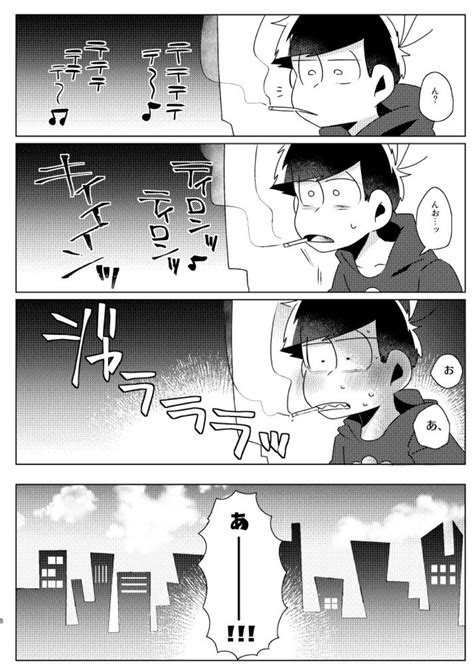 blおそ松さん|【カラ一】のBL同人誌・漫画【全65冊】 